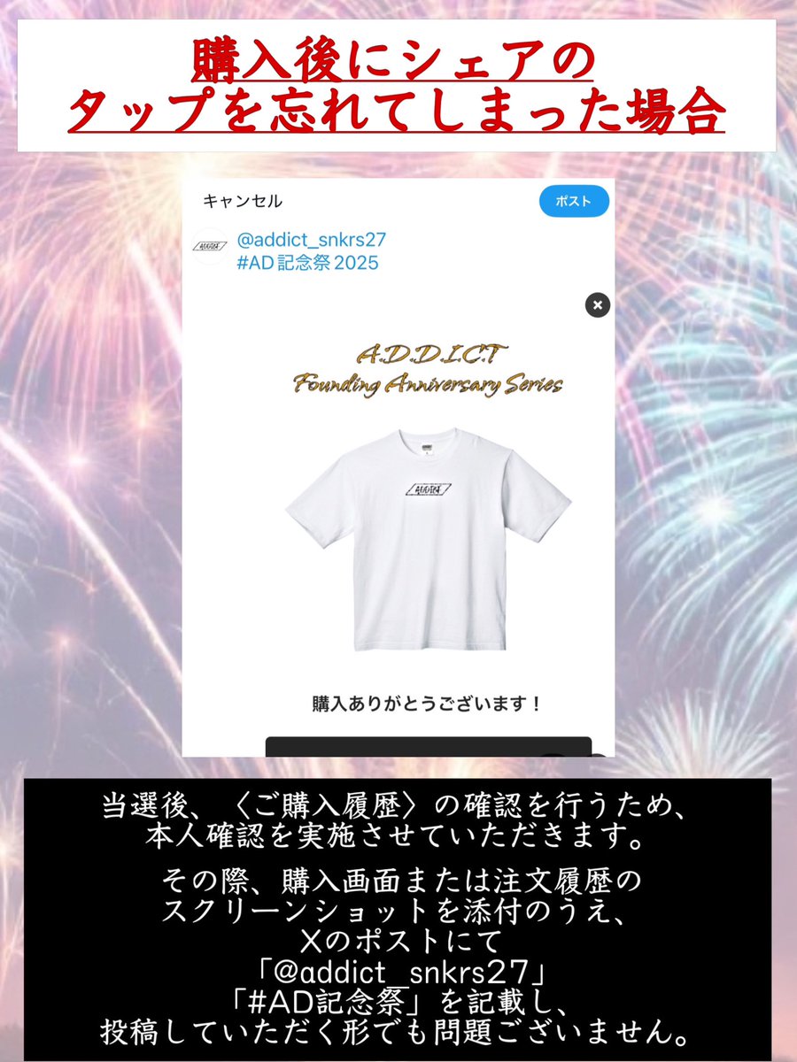 addict_snkrs27's tweet photo. 📣Event Information📣

🏆〈購入ポスト賞〉🏆

〈Founding Anniversary Series〉の
アイテムをご購入で

◆UNION × Nike Air Jordan 1
◆Horigome × SB Dunk Low "Matcha"
◆Nike Air Max 95 OG "Neon Yellow"

の中からお好きなモデル,サイズを
抽選で『定価販売』致します。

詳細は添付画像をチェック✅

🚨本ポストは
下記内容の対象ポストになります📮
------------------------------

❶@addict_snkrs27 をフォロー✅

❷本アカウント( @addict_snkrs27 )が
投稿する「#AD記念祭2025」 が
記載されたポストを
〈リポスト & いいね〉 
していただいた方の中から、

🎫定価販売イベント 無料招待抽選券
🎁 Founding Anniversary Limited Item
を〈抽選〉でプレゼント🔥
