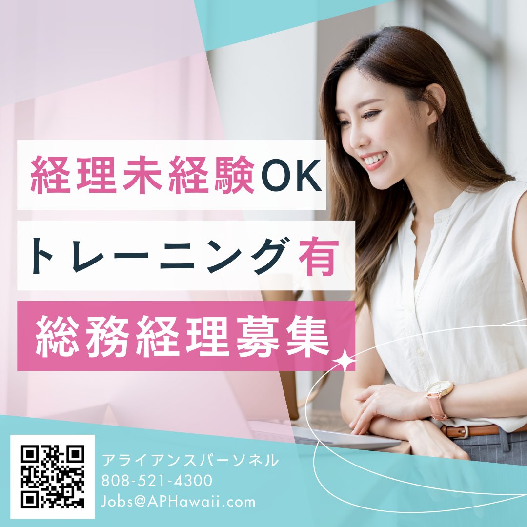 aphawaii's tweet photo. 【ハワイの求人】🎀人気🎀総務（＋経理）スタッフ募集！
⇒ https://t.co/mZMidL2xE1 #アメブロ @ameba_officialより https://t.co/0y8RFykOb3
