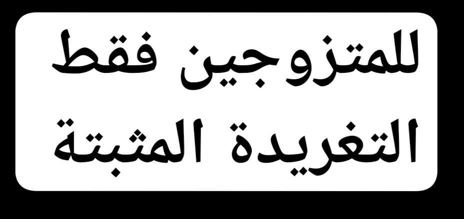 #الترشيح_المبديي