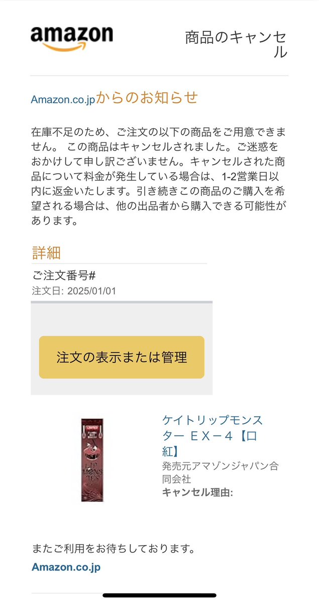 bu_kichi's tweet photo. Amazonで予約注文していたのにキャンセルになった。予約の意味。この間、心配に���ってカスタマーセンターに電話で問い合わせたところ(既に2ヶ月待っている)入荷する予定なのでお待ち頂けたら…と、言われたのにこれはあんまりでは…。朝イチにこれはテンション下がる。切り替えよ！ https://t.co/n6pzINyMhR