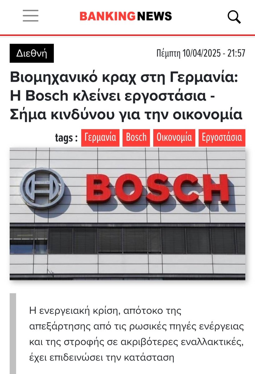 Στο χείλος οικονομικής κατάρρευσης η 🇩🇪 και η ευρωληστρική ένωση ώρα να πληρώσουν ότι μας έκαναν