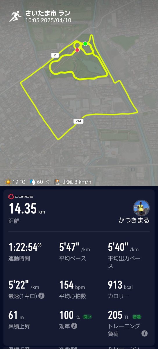 katsuki5025's tweet image. 昨日、
アイシングを忘れて、
腫れぼったさが抜けきれなかったのが、
目標距離まで走りきれず🥺
全天候型なので、
雨でも走ります🏃‍♂️

【04/10(木)】
①14kmjog

【TOEIC】
①金フレ300語
②銀フレ200語
③英文法30問
④金パケpart7 1問

#carosvertix2 
#tabio
#xplosion
#TOEIC
#博士課程の道