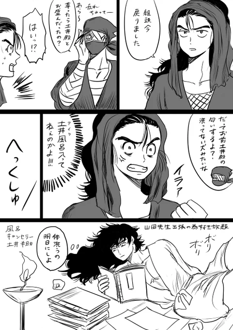 風呂キャン土尊も置いとこうかね 