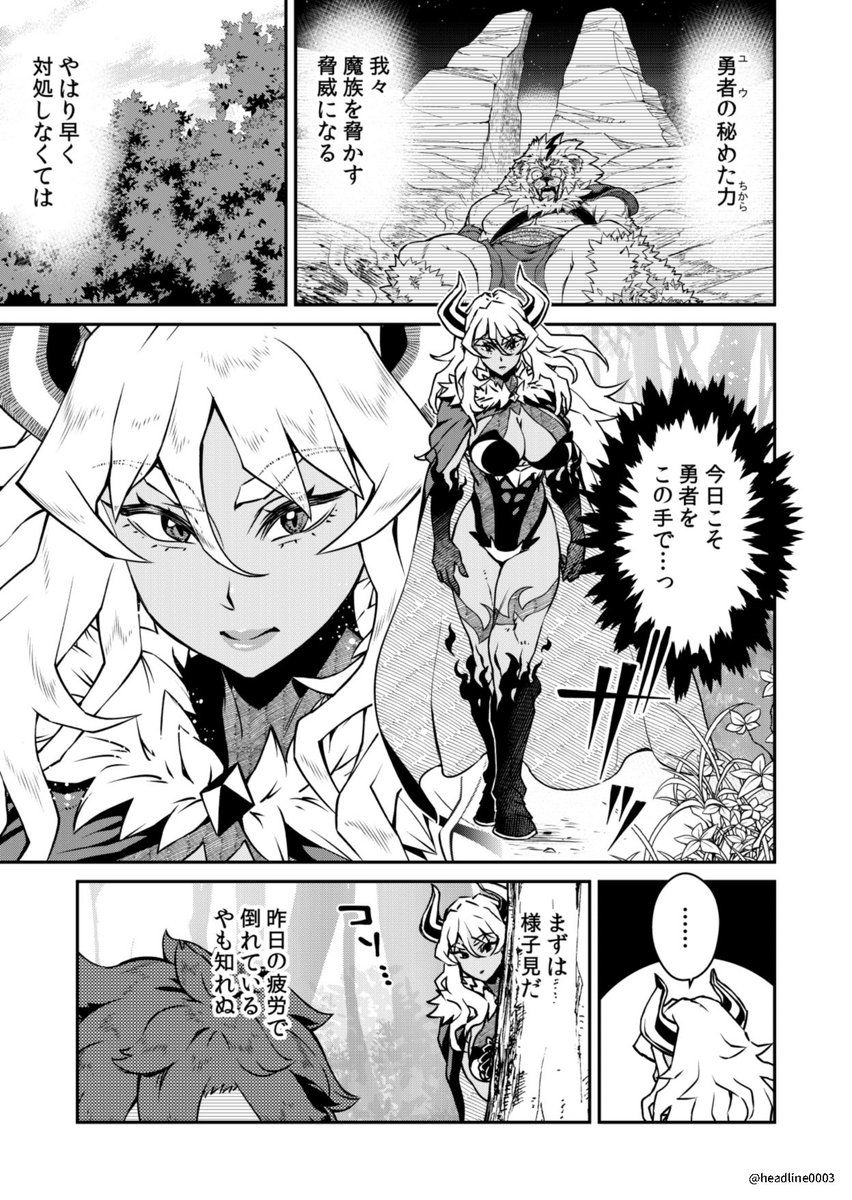 『女魔王様はゆうしゃくんを倒せない。』第5話
(1/4)

#漫画が読めるハッシュタグ 