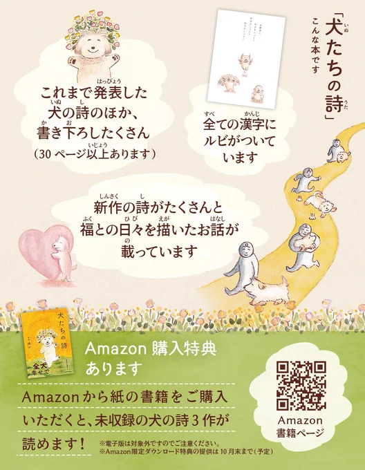 書き下ろしもたくさんあります!楽しく頑張りかきました!
どうぞよろしくお願いいたします!

また近づきましたらお知らせさせてくださーい🌞 