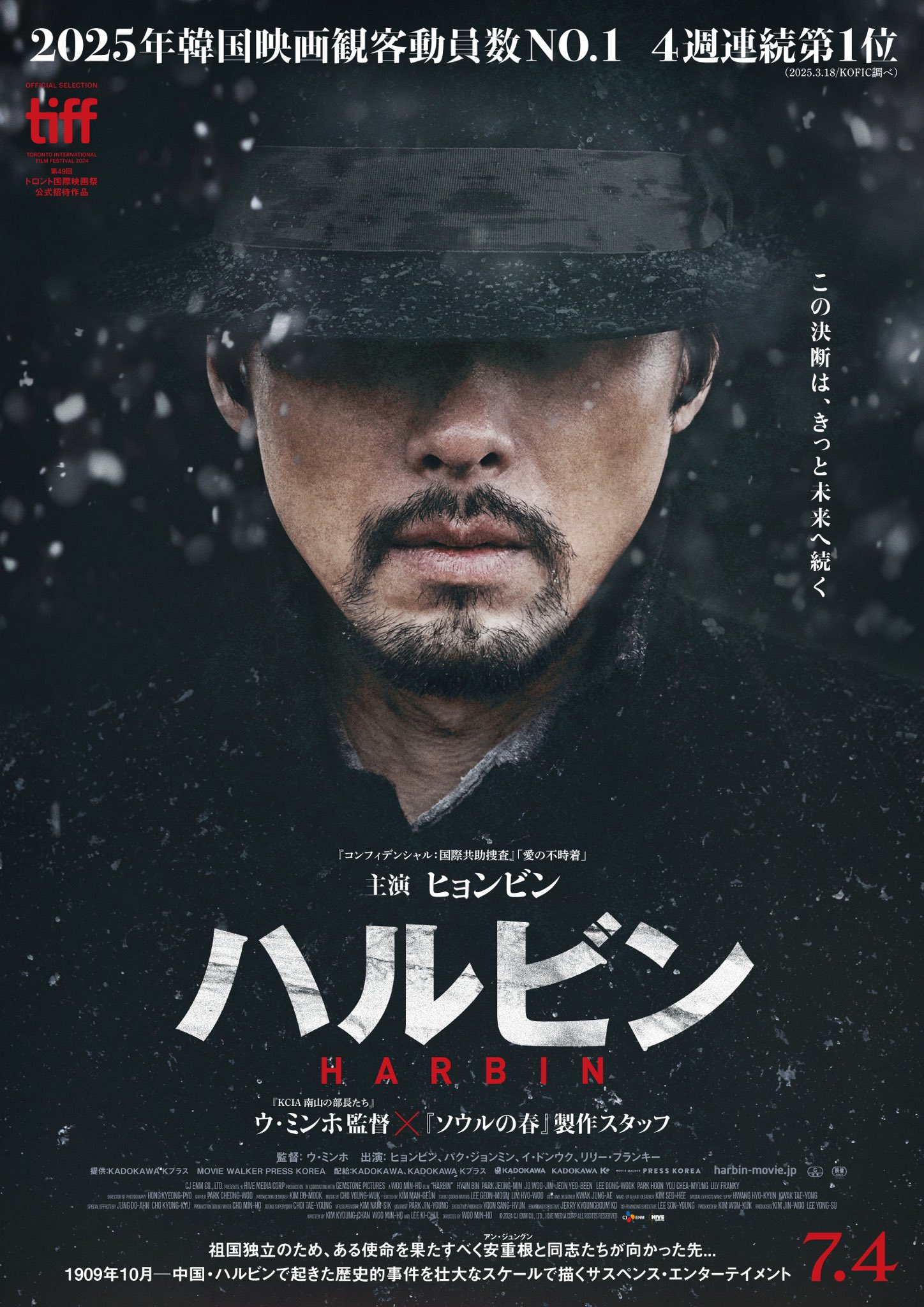 ド・ギョンス主演映画「言えない秘密」日本公開決定 - DOH KYUNG