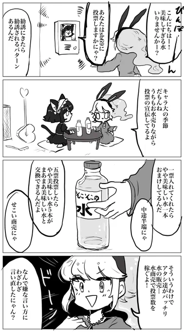 #エントリーNoにゃんにゃんのショウバイロックに清き組織票をよろしくにゃん

https://t.co/qw2FD6whe9 