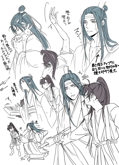 スン…ってした顔してるのに、腕掴んだとき目をかっぴらいてるのとか、大股で一歩前に出て腕掴んでくるとか急にらしくない動きしたときに含光君の動揺が現れててとてもよかったステ堪
あと兎吸いのあとに抱き上げる仕草が優しいのもなんかよかった… 