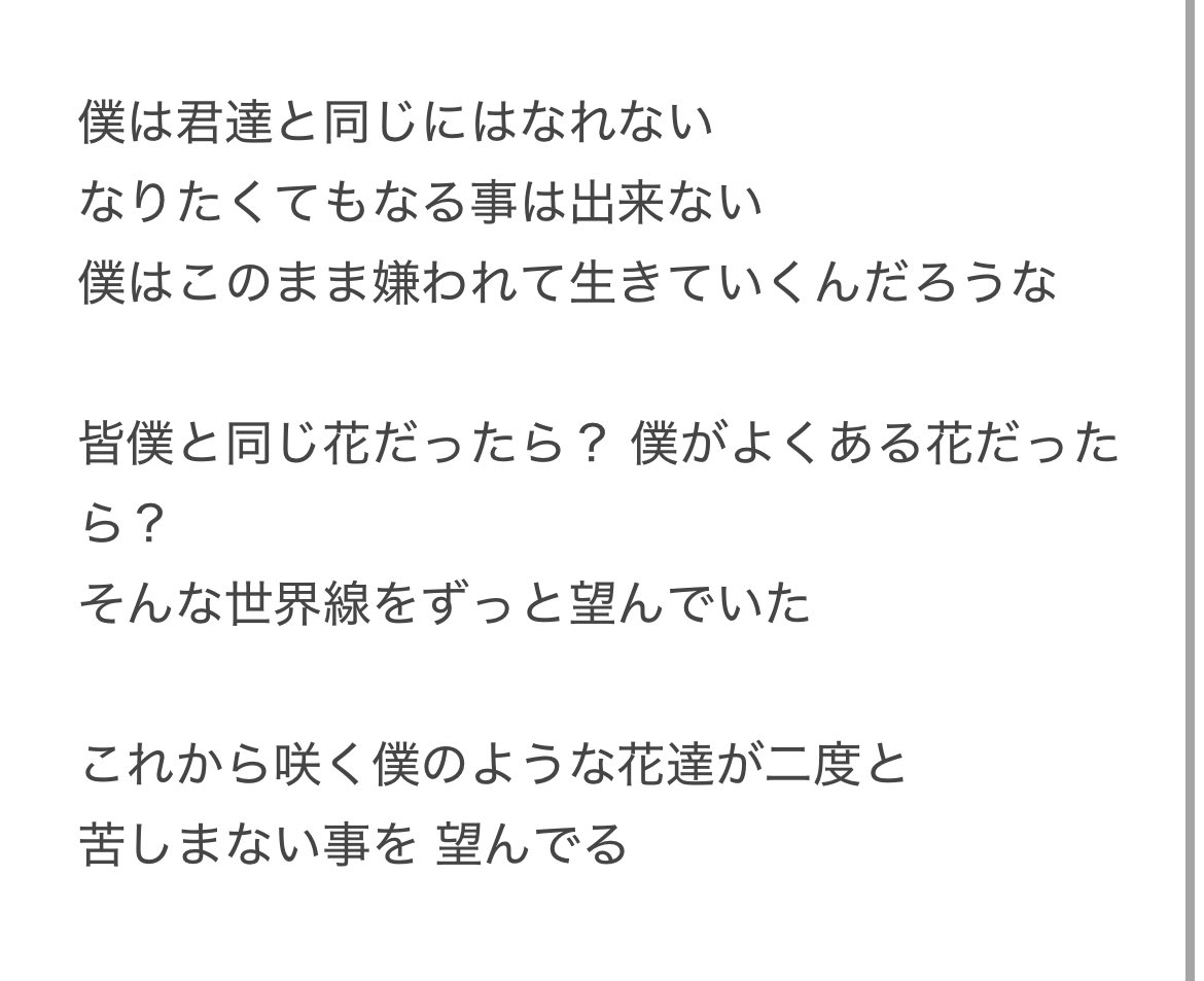 HanazonoAlice's tweet photo. 「サラセニア」
個人的に避けていた部類の話に触れました。
花言葉はあまりいい意味では無いのでご興味がある方は調べてみてください。
 #作詞  #アリスの作詞  #作曲できません  #創作歌詞 https://t.co/1nqQrJdkz6