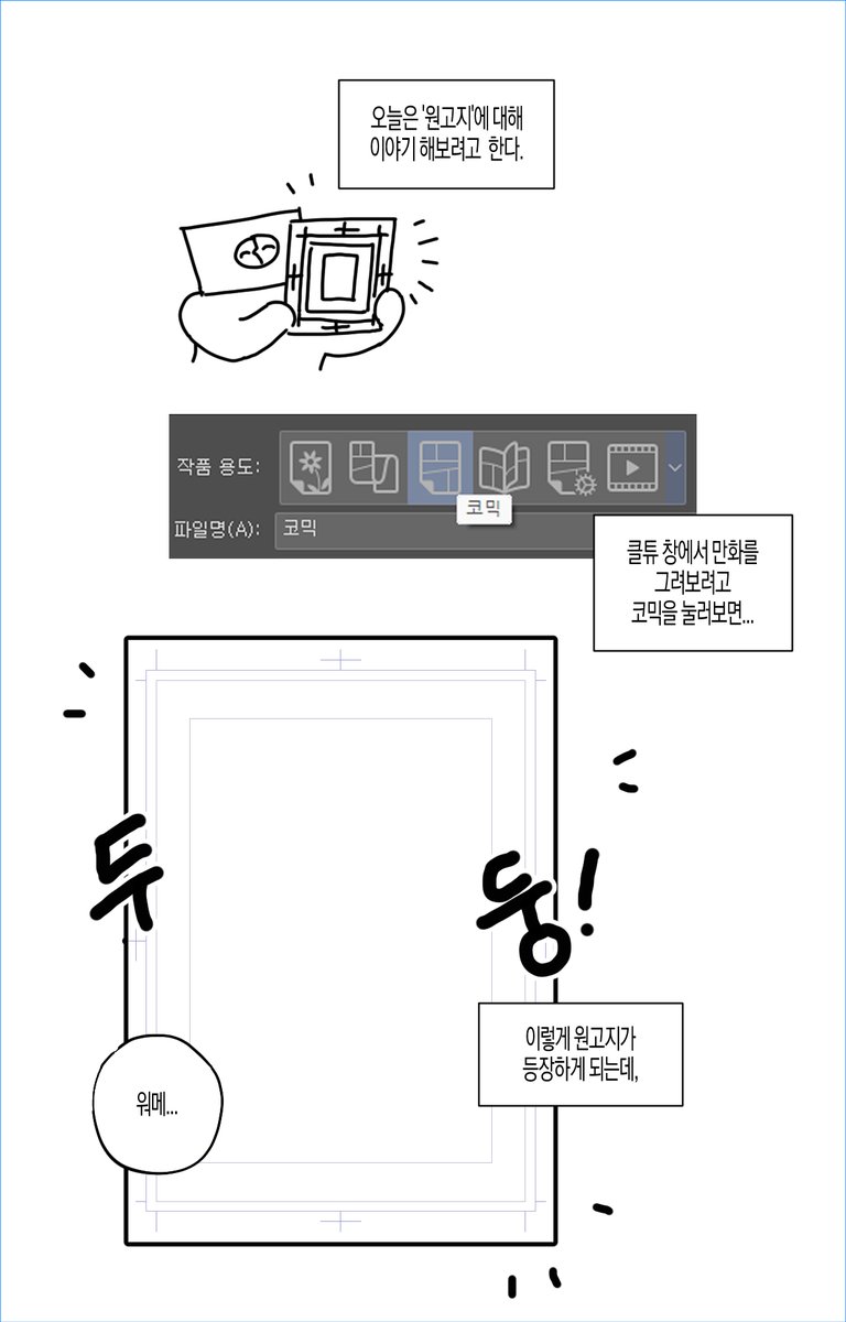 what_happen_dd's tweet photo. ���화 원고지에 대해 알아보자 - ① https://t.co/Cyd9HKKX3p