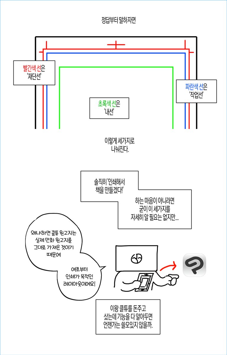 what_happen_dd's tweet photo. ���화 원고지에 대해 알아보자 - ① https://t.co/Cyd9HKKX3p