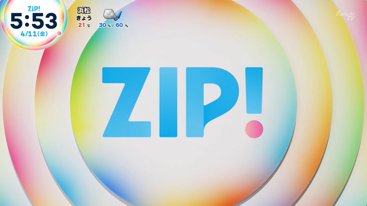 山本紘之水卜麻美阿部亮平市來玲奈アナはお休みZIP!