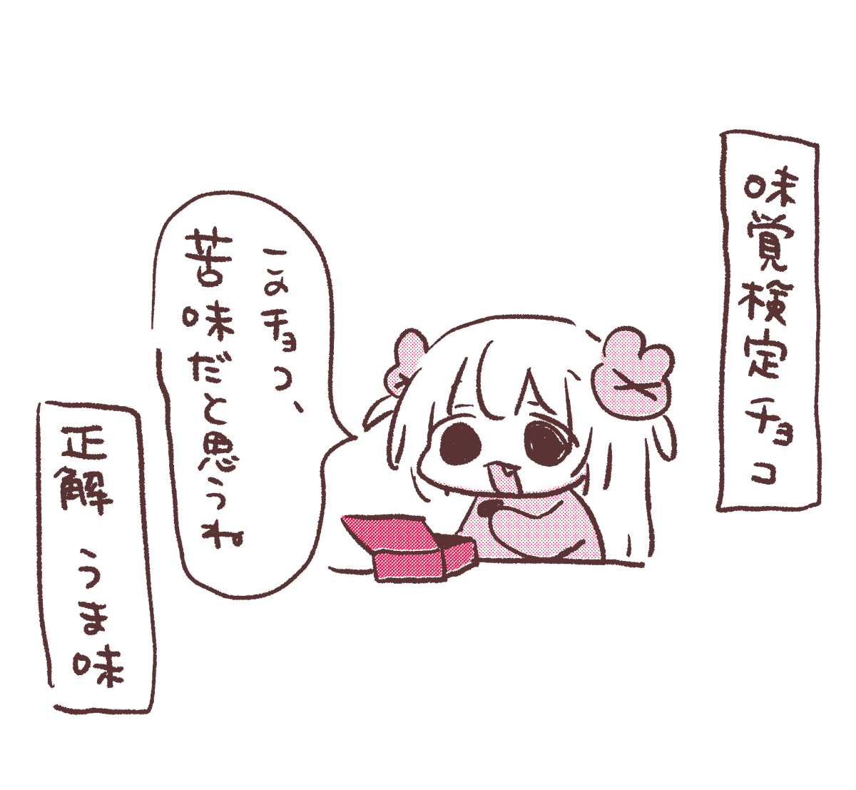 #名取がおはようする時絵がついてくる #どくラジ 