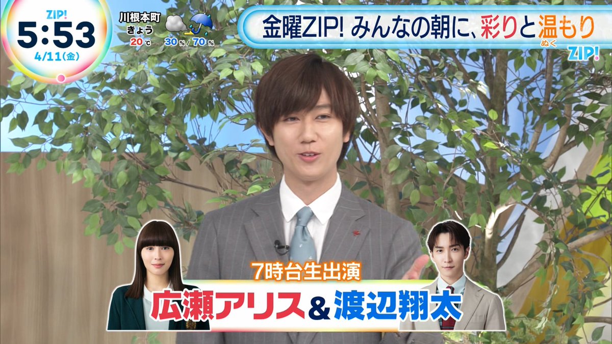 山本紘之水卜麻美阿部亮平市來玲奈アナはお休みZIP!