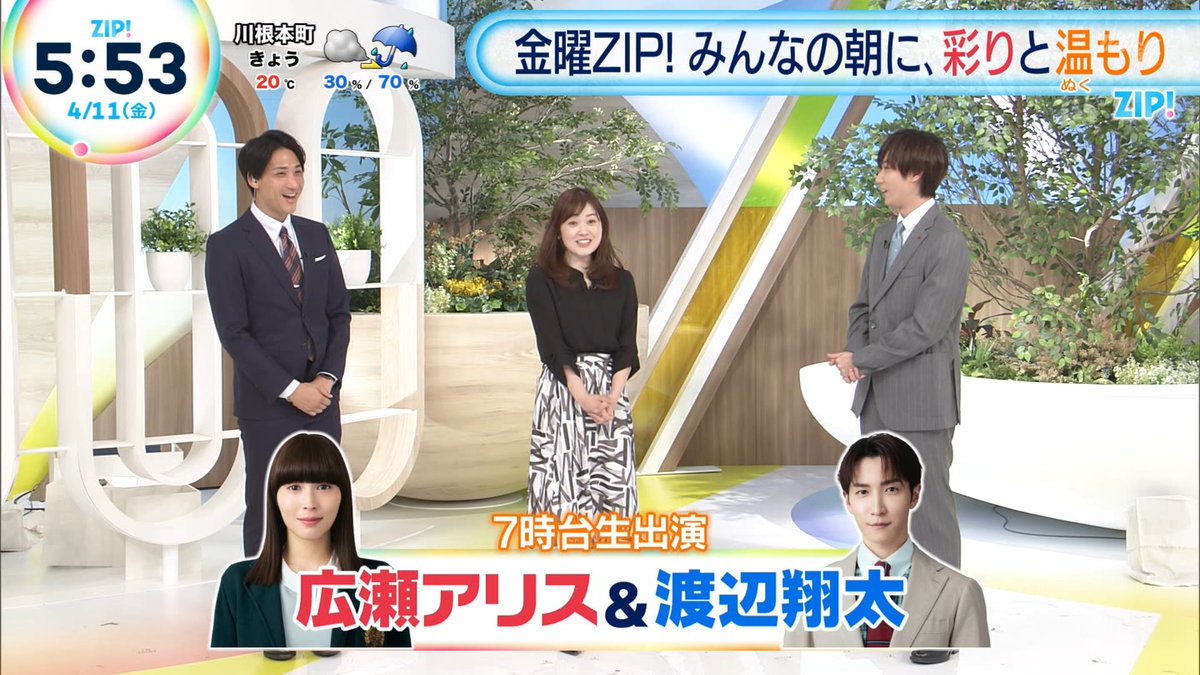 山本紘之水卜麻美阿部亮平市來玲奈アナはお休みZIP!