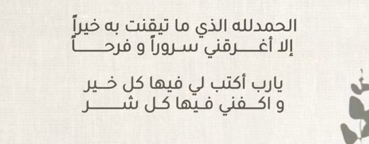 mes0___'s tweet image. الخميس1446/10/12🤲2025/4/10