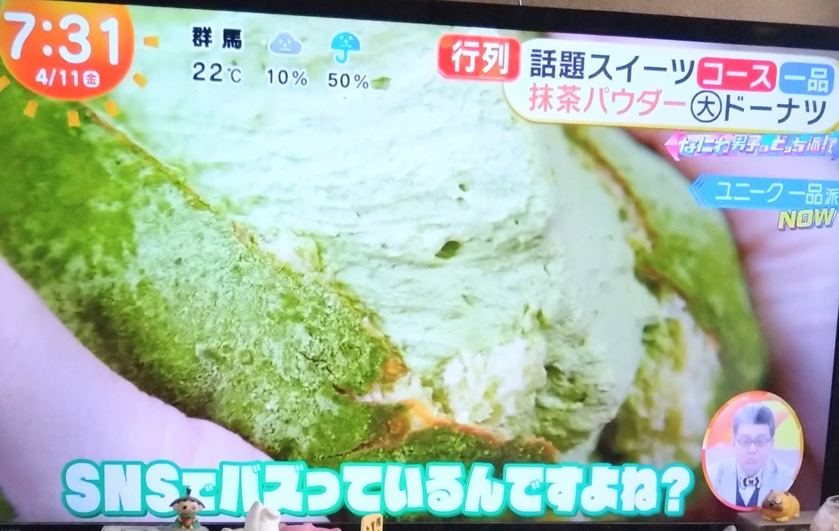 mike_myi's tweet photo. #めざましテレビ 見ていたら以前私が食べた抹茶ドーナツ🍩が紹介されていた😋
わぁ〜い🙌なんか先取りみたいで嬉しいぃ〜☺️抹茶クリームが濃厚で美味しいかったですよん😋また食べたくなって来たなぁ〜🤤
#ドーナツ #PARKSTORE https://t.co/wZNJg3hssH