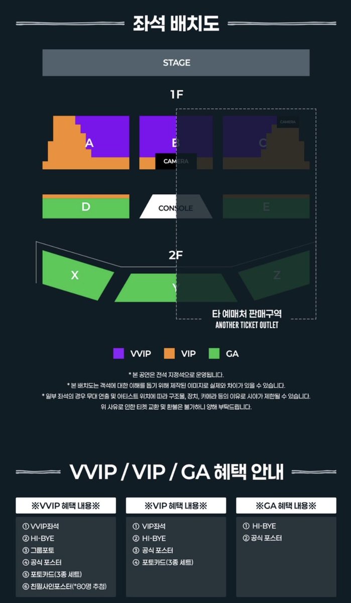 좌석표 떴는데... 오빠내맘조또몰라시벌ㅠㅠ

1인1매(하이바이회, 포스터 포함)
VVIP 253,000
VIP 198,000
GA 142,000