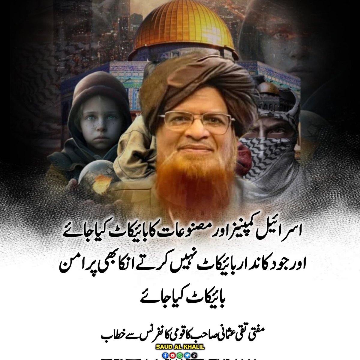 romisakpk's tweet photo. ہمارے اکابرین نے آج پوری اُمت مسلمہ کی دِلوں کی ترجمانی کی ہے 
#StandUpForGaza https://t.co/cRRSDwOL5w