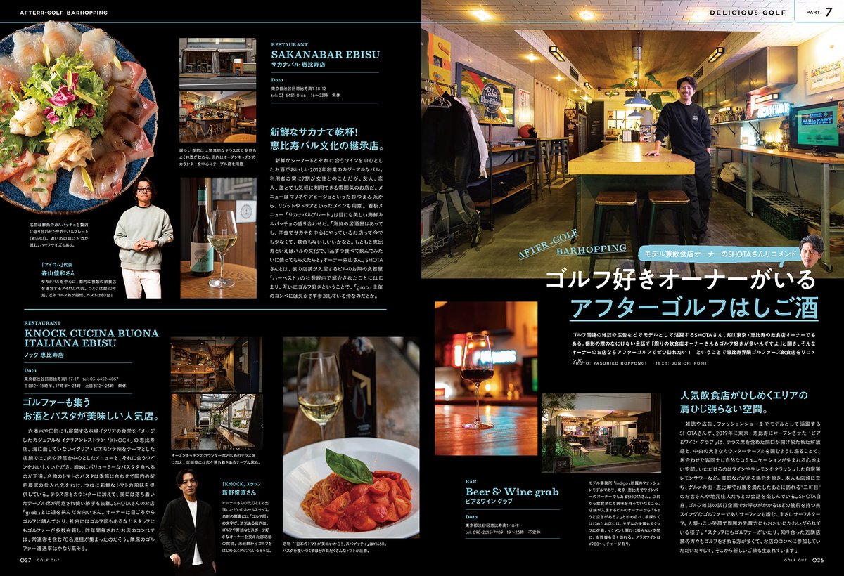 saneishobo's tweet photo. GOLF OUT（ゴルフアウト） issue.7　

全国書店・コンビニエンスストアより本日から販売開始！

スコアじゃない、ゴルフの楽しみ方をコンセプトに、ゴルフにまつわるファッション、ライフスタイルなど様々な情報を提供する雑誌『#GOLFOUT』。

今号は「美味しいゴルフ。」と題して、ゴルフにまつわる食事に様々な角度からアプローチ。食事のおいしいゴルフ場から、ゴルフ場の料理長取材、女子プロゴルファーの勝負飯、さらにはウイスキーとゴルフの意外な関係に、アメリカゴルファーの飯事情などなど、おいしくて自慢したくなる情報をたっぷり掲載。

ファッションを楽しむゴルファー、おしゃれをしたいゴルファー、自分らしいゴルフスタイルを身に付けたいゴルファー、ゴルフを始めてみたい人から、ゴルフ上級者まで満足できる盛りだくさんの内容でお届けします。

#golf #GOLF 

オンラインでの購入はこちらから。
https://t.co/fZs2bUW9lY