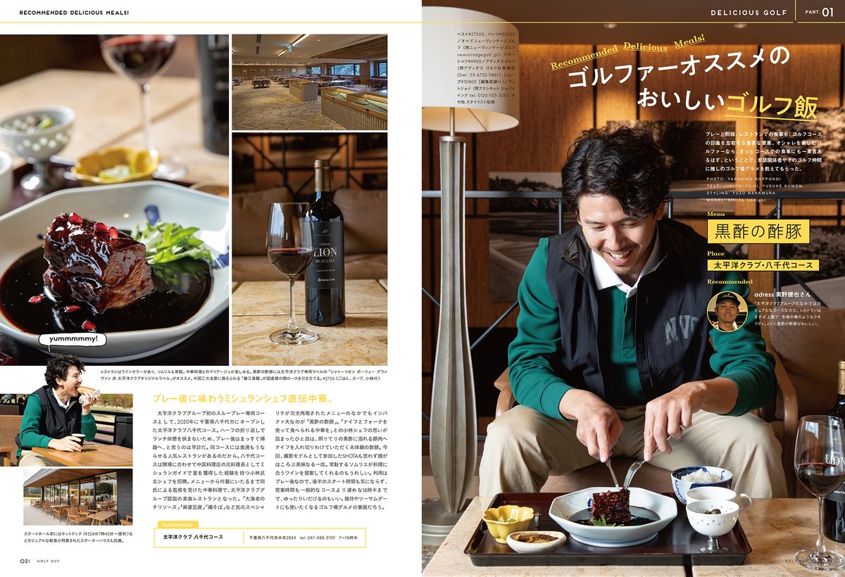 saneishobo's tweet photo. GOLF OUT（ゴルフアウト） issue.7　

全国書店・コンビニエンスストアより本日から販売開始！

スコアじゃない、ゴルフの楽しみ方をコンセプトに、ゴルフにまつわるファッション、ライフスタイルなど様々な情報を提供する雑誌『#GOLFOUT』。

今号は「美味しいゴルフ。」と題して、ゴルフにまつわる食事に様々な角度からアプローチ。食事のおいしいゴルフ場から、ゴルフ場の料理長取材、女子プロゴルファーの勝負飯、さらにはウイスキーとゴルフの意外な関係に、アメリカゴルファーの飯事情などなど、おいしくて自慢したくなる情報をたっぷり掲載。

ファッションを楽しむゴルファー、おしゃれをしたいゴルファー、自分らしいゴルフスタイルを身に付けたいゴルファー、ゴルフを始めてみたい人から、ゴルフ上級者まで満足できる盛りだくさんの内容でお届けします。

#golf #GOLF 

オンラインでの購入はこちらから。
https://t.co/fZs2bUW9lY