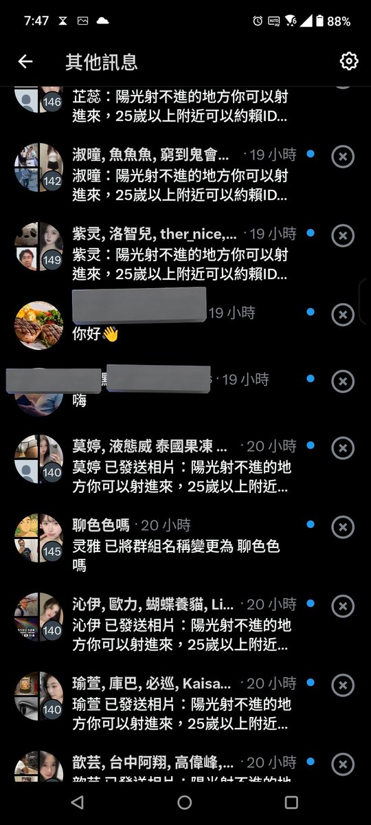 你們的訊息大概就是像這樣沉沒的 https://t.co/7js10NDdaG