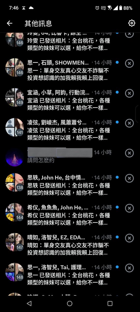 你們的訊息大概就是像這樣沉沒的 https://t.co/7js10NDdaG
