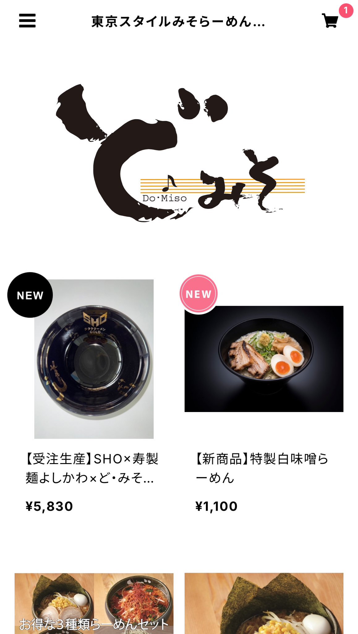 東京スタイルみそらーめん ど・みそ 京橋本店＠京橋 | Ramen