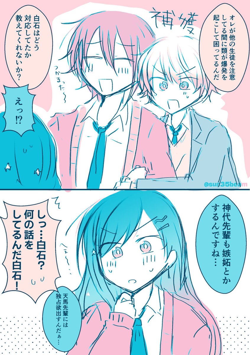 僕のための風紀委員 🎈🌟 