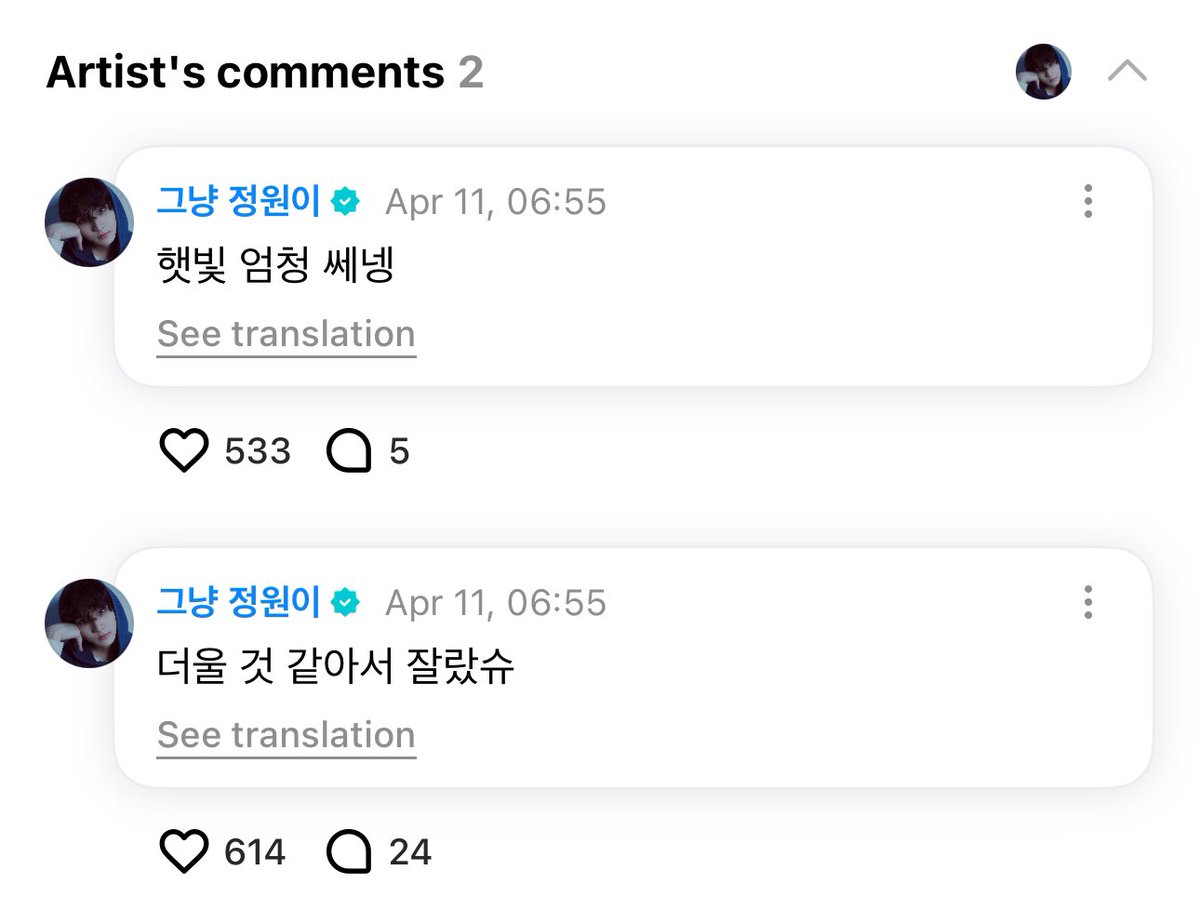 enhypenweverse's tweet photo. [ #정원’s Reply ] 250411

OP: so handsome i can't
undercut gyfyhfdjkigdjkfdtjkfdt

🐈: I thought it'd be hot so I got a haircut
🐈: The sunlight is really strong

@ENHYPEN_members @ENHYPEN #ENHYPEN #엔하이픈 #JUNGWON https://t.co/mZcJtRYfWC