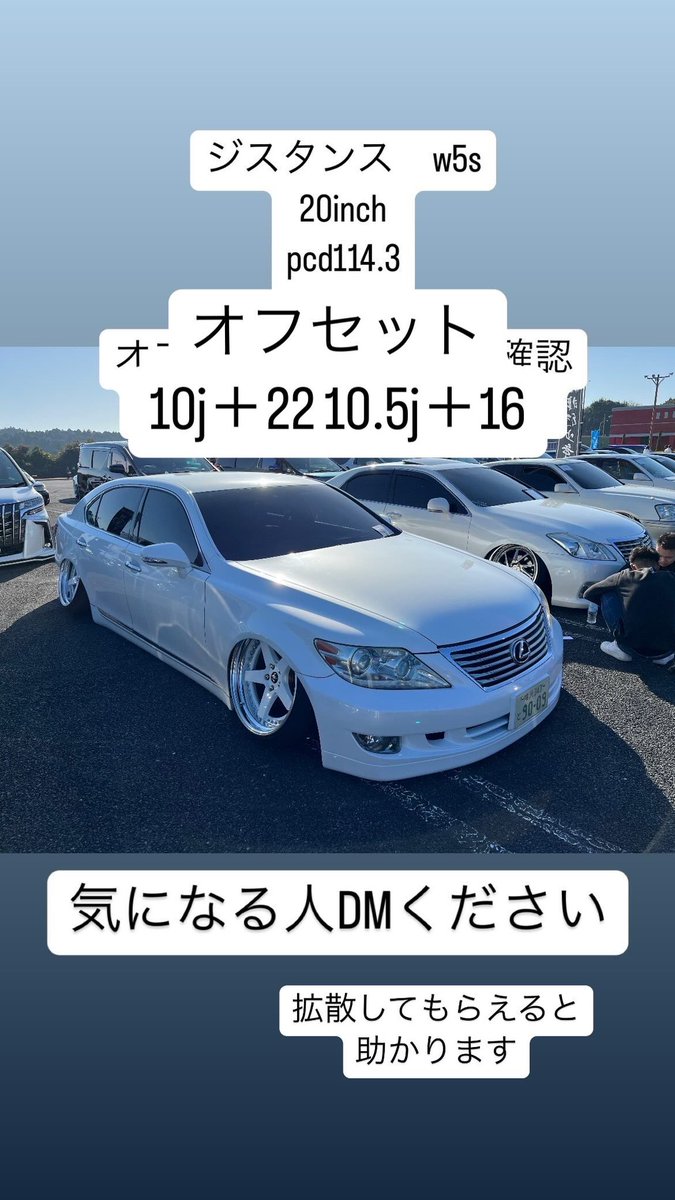 #拡散希望 
¥250.000
4本ともフェンダーとの干渉傷あり
購入時よりクラック修理箇所ありますが自分の手元に来てから2年ほどエア漏れなど不具合は一度もありません。

その他中古ですので細かい傷、汚れ等ございます

購入希望、ご質問あればDMください