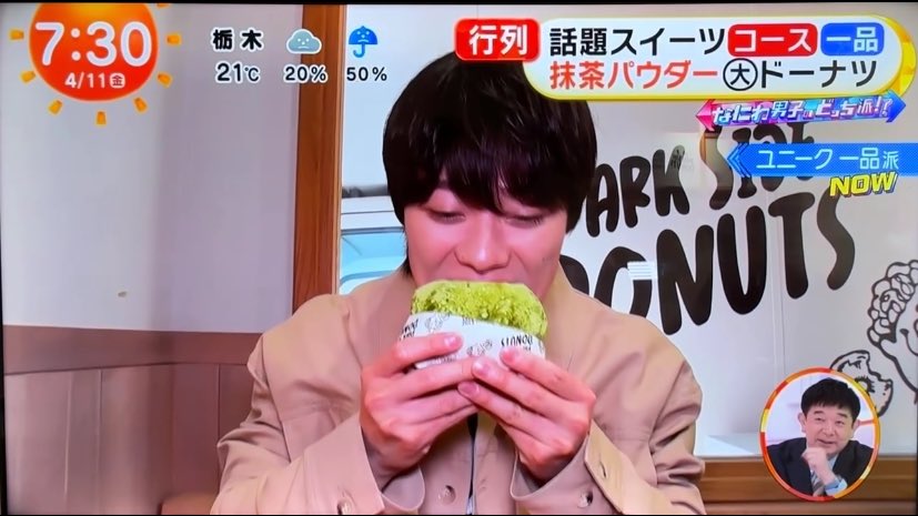 sun_lives_here's tweet photo. \ めざましテレビにて紹介されました /
大橋くんが食べてくれたのは
"抹茶ドーナツ"
フワフワ生地の抹茶ドーナツに
たっぷりのパウダーとクリーム🌿🍵
抹茶好きの方はぜひお試しくださいっ!
web shopでも販売してます🌱
#なにわ男子のどっち派⁉️
#parkstore
#めざましテレビ https://t.co/0MuDIlKsPP