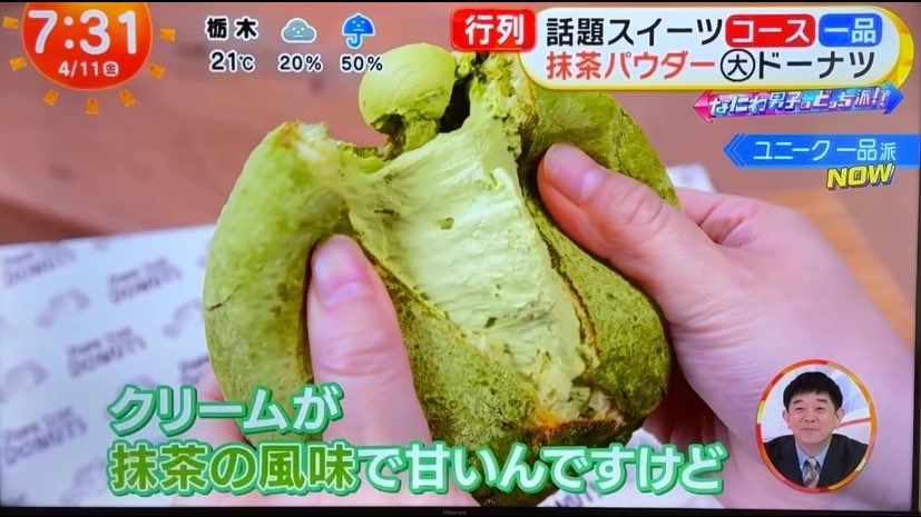 sun_lives_here's tweet photo. \ めざましテレビにて紹介されました /
大橋くんが食べてくれたのは
"抹茶ドーナツ"
フワフワ生地の抹茶ドーナツに
たっぷりのパウダーとクリーム🌿🍵
抹茶好きの方はぜひお試しくださいっ!
web shopでも販売してます🌱
#なにわ男子のどっち派⁉️
#parkstore
#めざましテレビ https://t.co/0MuDIlKsPP