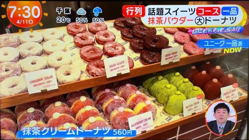 sun_lives_here's tweet photo. \ めざましテレビにて紹介されました /
大橋くんが食べてくれたのは
"抹茶ドーナツ"
フワフワ生地の抹茶ドーナツに
たっぷりのパウダーとクリーム🌿🍵
抹茶好きの方はぜひお試しくださいっ!
web shopでも販売してます🌱
#なにわ男子のどっち派⁉️
#parkstore
#めざましテレビ https://t.co/0MuDIlKsPP