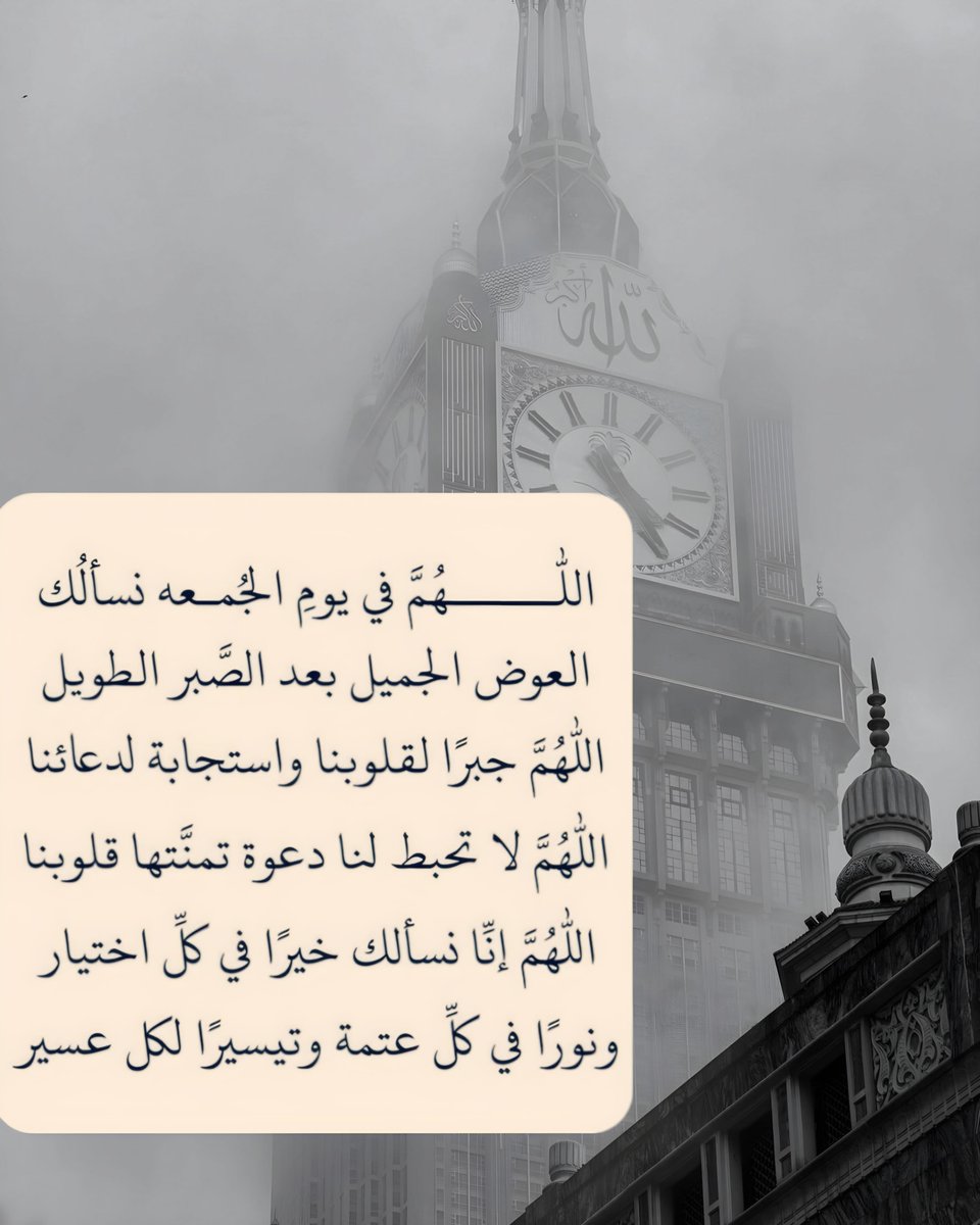 وفي يوم الجمعة...