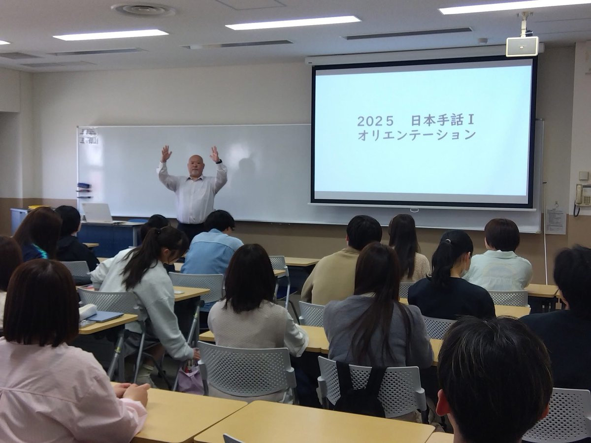 kg_jsl's tweet photo. いよいよ、2025年度の授業が始まりました。
今年度も90名弱の新１年生が日本手話を学び始めます。
日本手話の授業を選んでくださり、ありがとうございます。
一緒に楽しく学んでいきましょう。 https://t.co/fAS31Nt12n