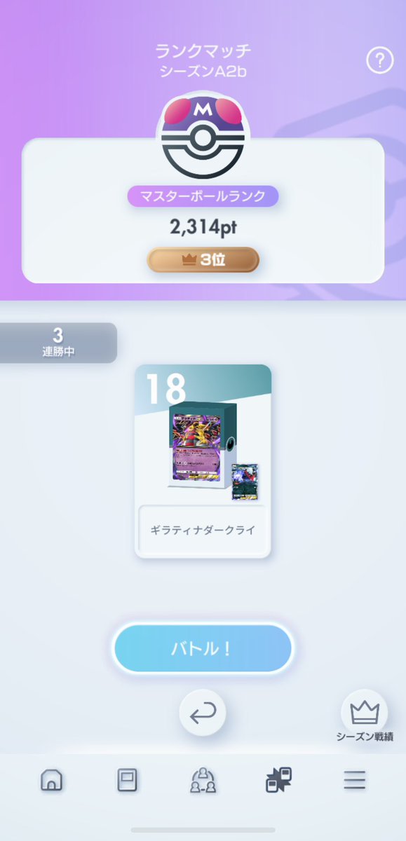 shuto_pcg's tweet photo. 3位まできた https://t.co/Fs8ka2bi0f