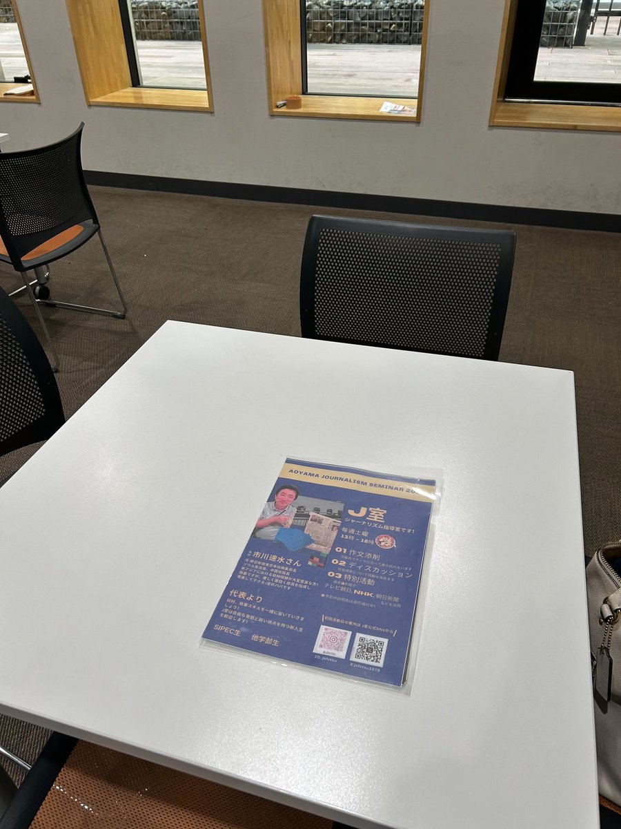 jshitsu1879's tweet photo. 本日の個別相談会は

17号館3階17311教室前のラウンジ

で行っています！
ぜひお気軽にお越しください🫶

#春から青学 #春からAGU #青山学院大学 #青学 #青学サークル #sipec #青学　#国政 https://t.co/EcYJlJZSIZ