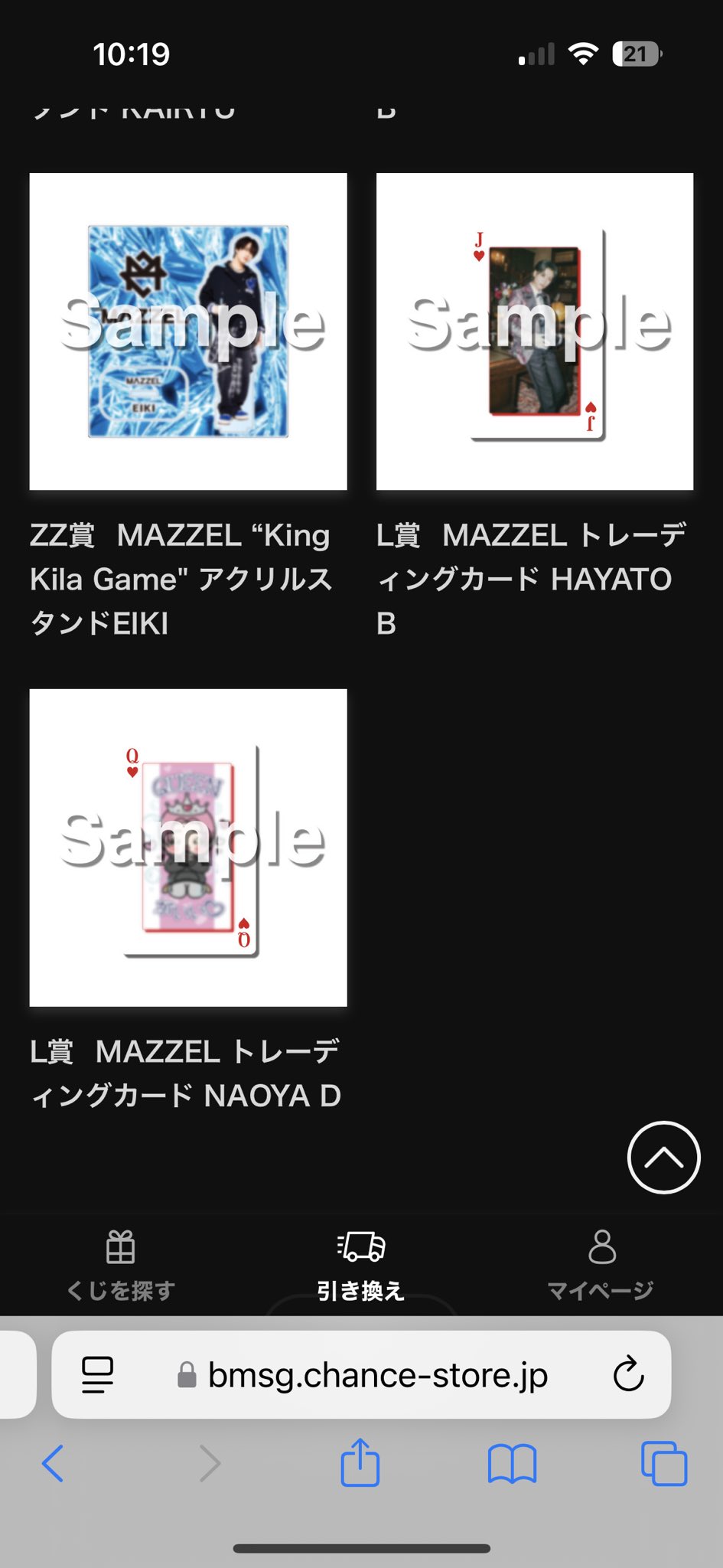 MAZZELオンラインクジ - Search / X
