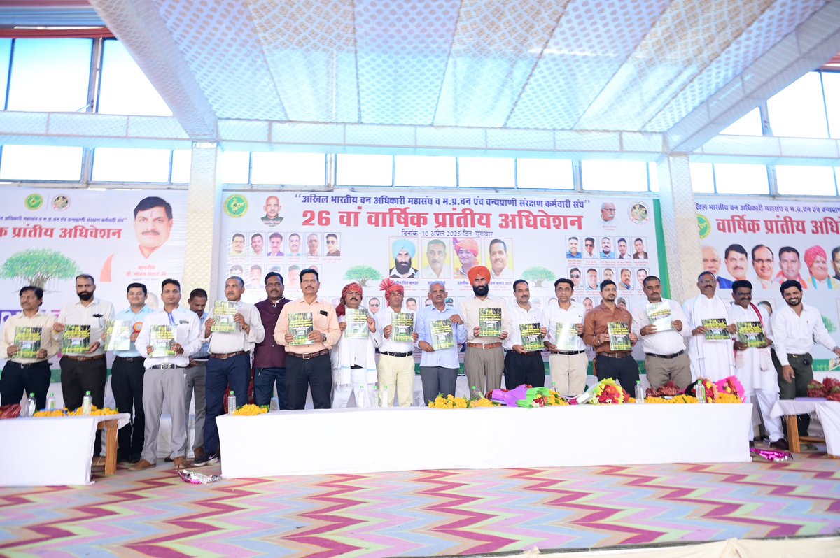 AIFOFhq's tweet photo. सीहोर में हुए अधिवेशन में पधारे हमारे समस्त राष्ट्रीय प्रांतीय पदाधिकारीगण एवं साथियों का में हृदय से बहुत-बहुत धन्यवाद ,अधिवेशन से संगठन को राष्ट्रीय एवं प्रांतीय स्तर पर मजबूती भी मिलेगी एवं आने वाले समय में संगठन के प्रति लोगों का विश्वास भी बढ़ेगा @DrMohanYadav51 https://t.co/Uknn5xO9ZV