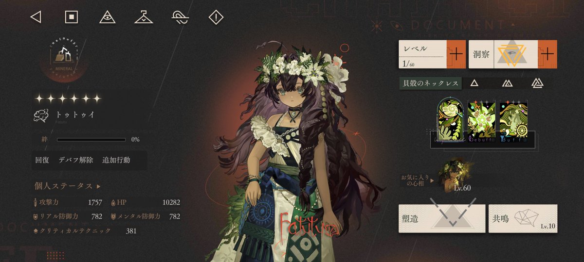 leco_game's tweet photo. 素材集めて、なんとかここまで育成🐚
レベルはもうちょっと待ってくれ😇 https://t.co/9osxpmKitg