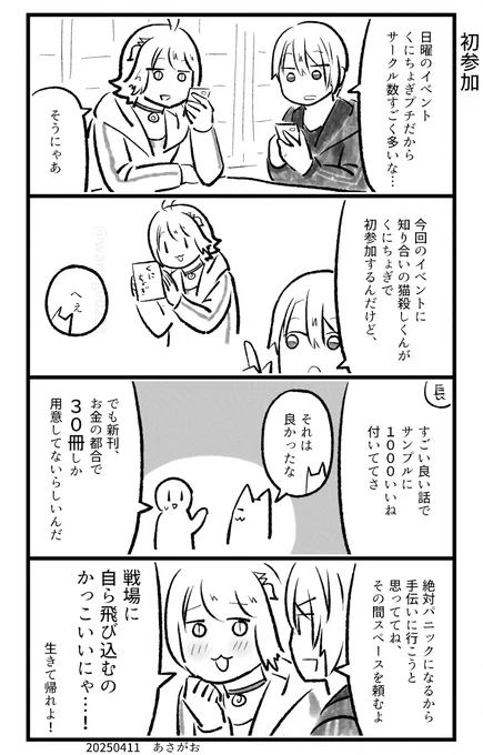 どーじんなんせんくん
※名前だけくにちょぎが出てきます。
戦場不可避 