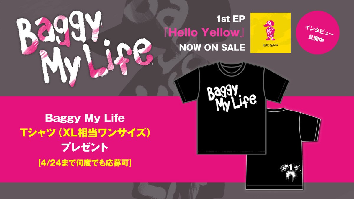 skream_japan's tweet photo. 【フォロー＆RPで応募】
Baggy My Life Tシャツ（XL相当ワンサイズ）プレゼント。
人気ゲーム実況者"へちょ"率いるバンドがロック・シーンへ殴り込みを掛ける1st EP『Hello Yellow』に迫ったインタビュー公開中
【4/24まで何度でも応募可】
#baggymylife
#helloyellow 
https://t.co/6yKHaUWF5d https://t.co/ZiPyffzbeI