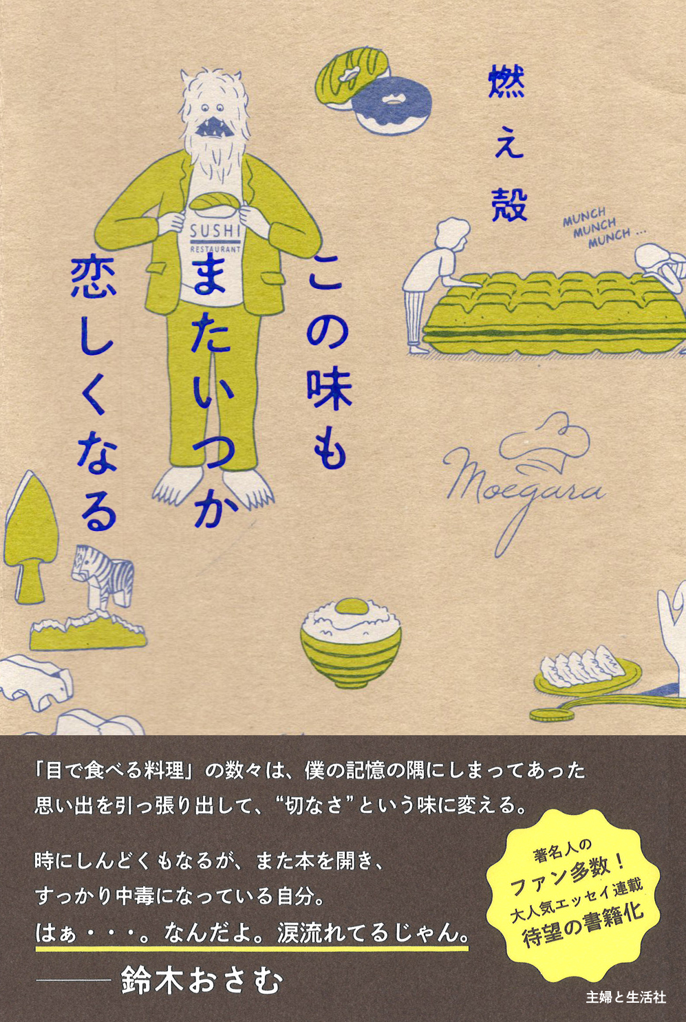 Amazon.co.jp: 鶯塘集/武田鶯塘/非売品/昭和10年/俳句は手写自稿