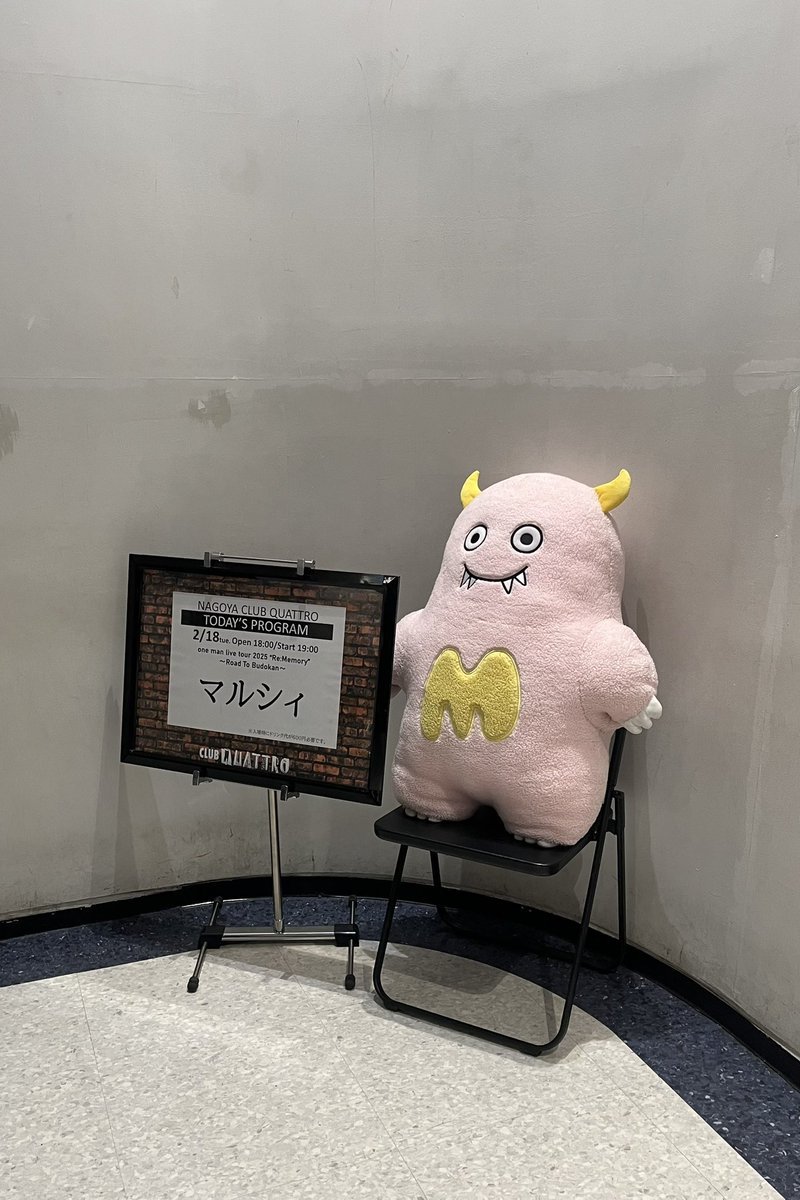 nanohanastory's tweet photo. ''Re;Memory''からの武道館💟
感慨深い。明日楽しみでしかない。
全力で楽しむ準備、出来てます！！！ https://t.co/hFIakCJaiJ