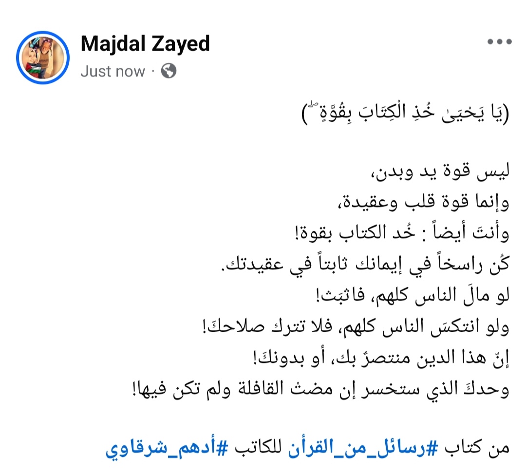 MajdalZayed's tweet photo. https://t.co/yy7hGjI27c