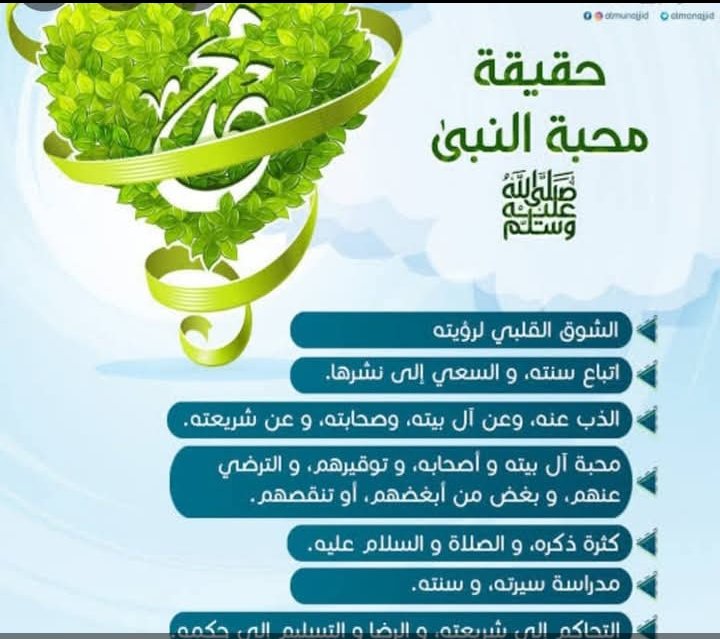 *أَوْلى الناس بشفاعة النبي ﷺ أكثرهم صلاةً عليه.*