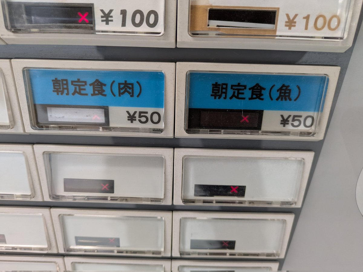 NU_CIT_SVG's tweet photo. 生産工名物 朝定食(50円)
実籾第2食堂を除く3ヶ所で食べられるので新入生のみんなもお試しあれ https://t.co/5sSrwnnYRz