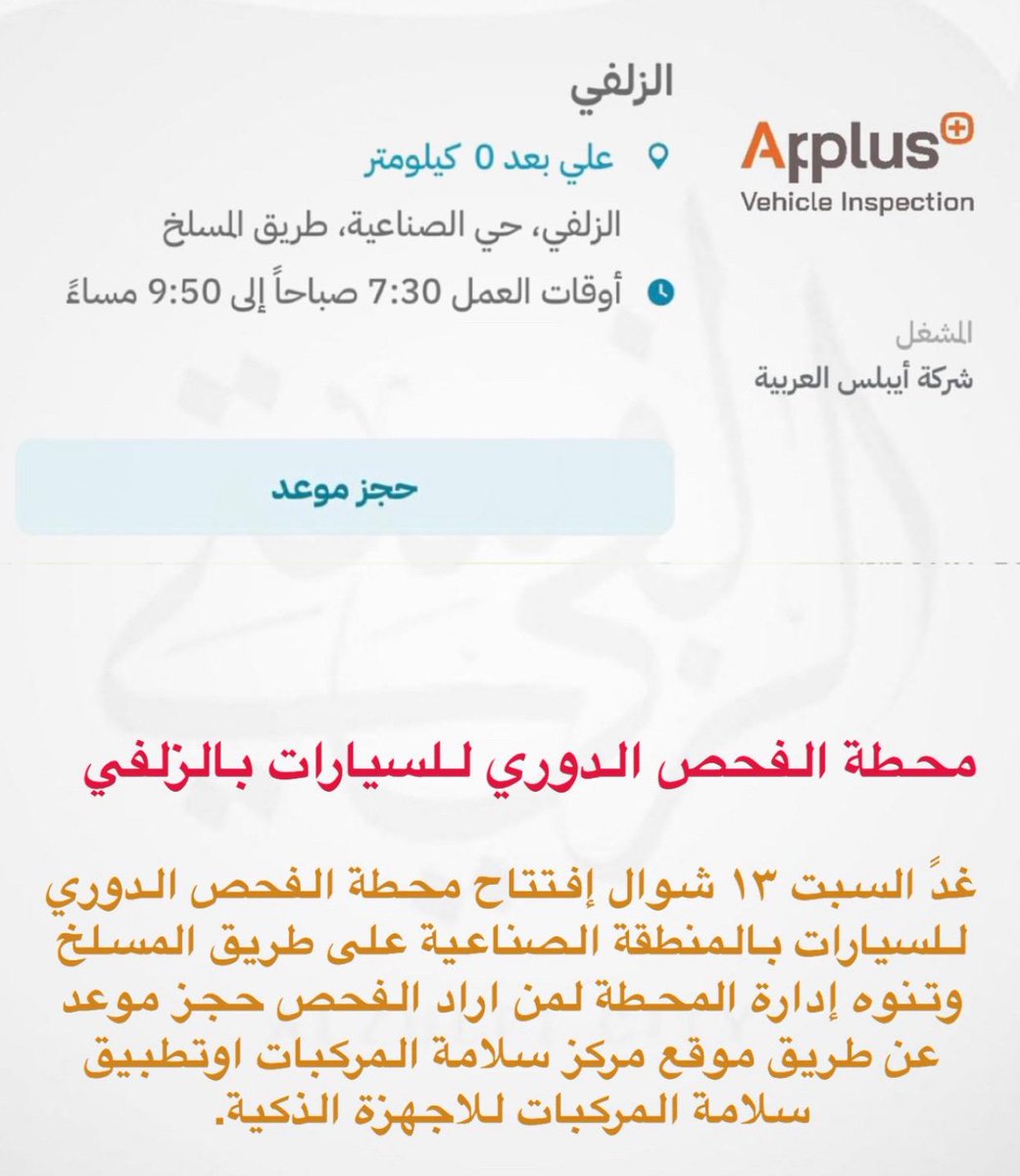 ABONADER07's tweet photo. #الفحص_الدوري_للسيارات https://t.co/0u4qxkT7Qv
