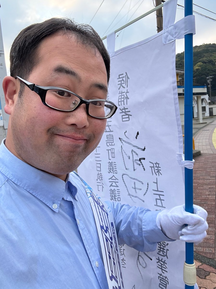 10nensakura's tweet photo. 【選挙戦4日目スタート】
浦桑地区で朝のご挨拶。通学・通勤の皆さんに手を振る中、小学校の恩師と再会…！
「応援しとるぞ」の一言に朝から胸が熱くなりました。残り2日、全力で走ります！ https://t.co/S4EeK6aAWe